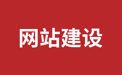 达州市网站建设,达州市外贸网站制作,达州市外贸网站建设,达州市网络公司,罗湖高端品牌网站设计哪里好