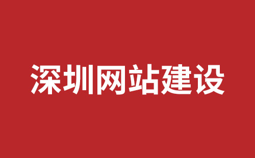 达州市网站建设,达州市外贸网站制作,达州市外贸网站建设,达州市网络公司,坪地手机网站开发哪个好