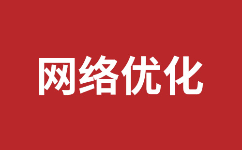 达州市网站建设,达州市外贸网站制作,达州市外贸网站建设,达州市网络公司,横岗网站开发哪个公司好