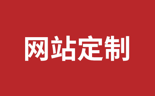 达州市网站建设,达州市外贸网站制作,达州市外贸网站建设,达州市网络公司,坪地响应式网站制作哪家好