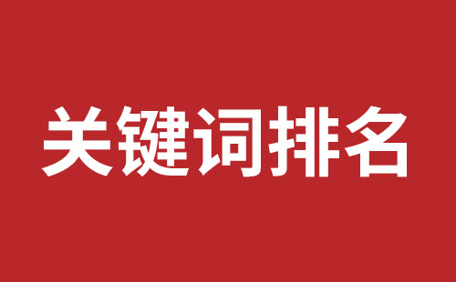 达州市网站建设,达州市外贸网站制作,达州市外贸网站建设,达州市网络公司,大浪网站改版价格